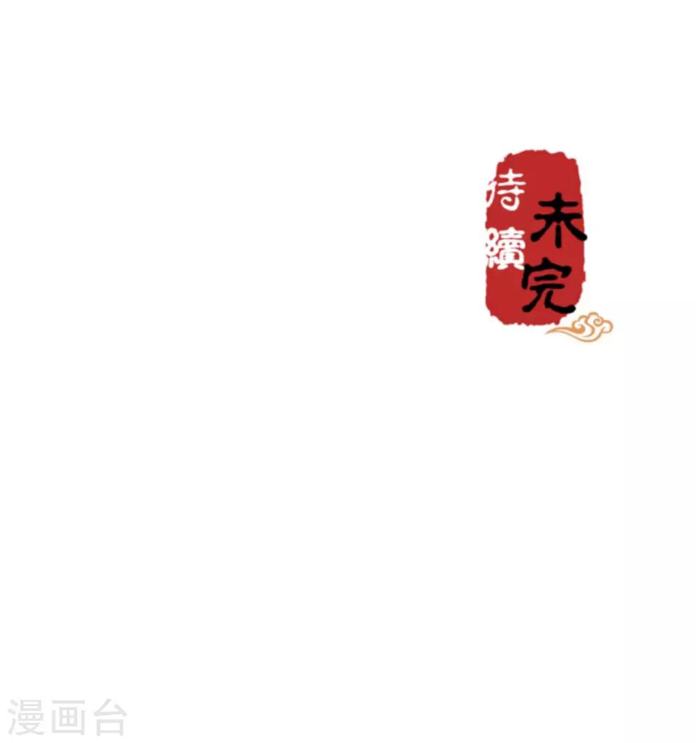 🍘王爷你好贱 第311话 第15页