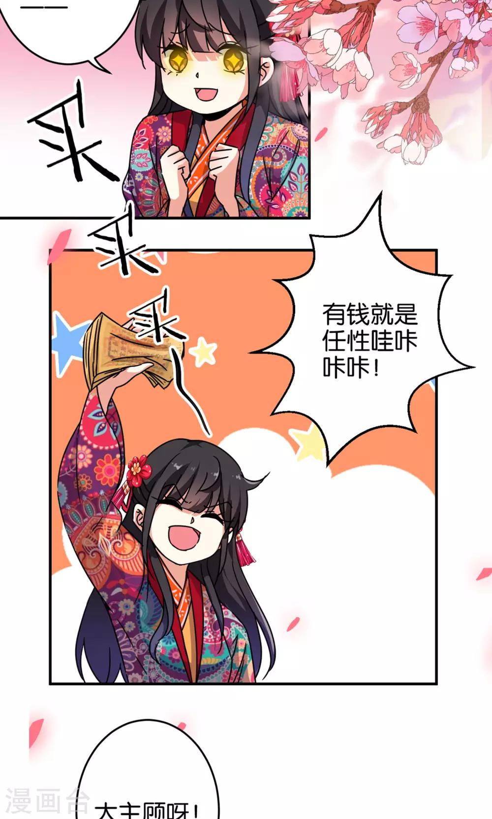 🍘王爷你好贱 第311话 第3页
