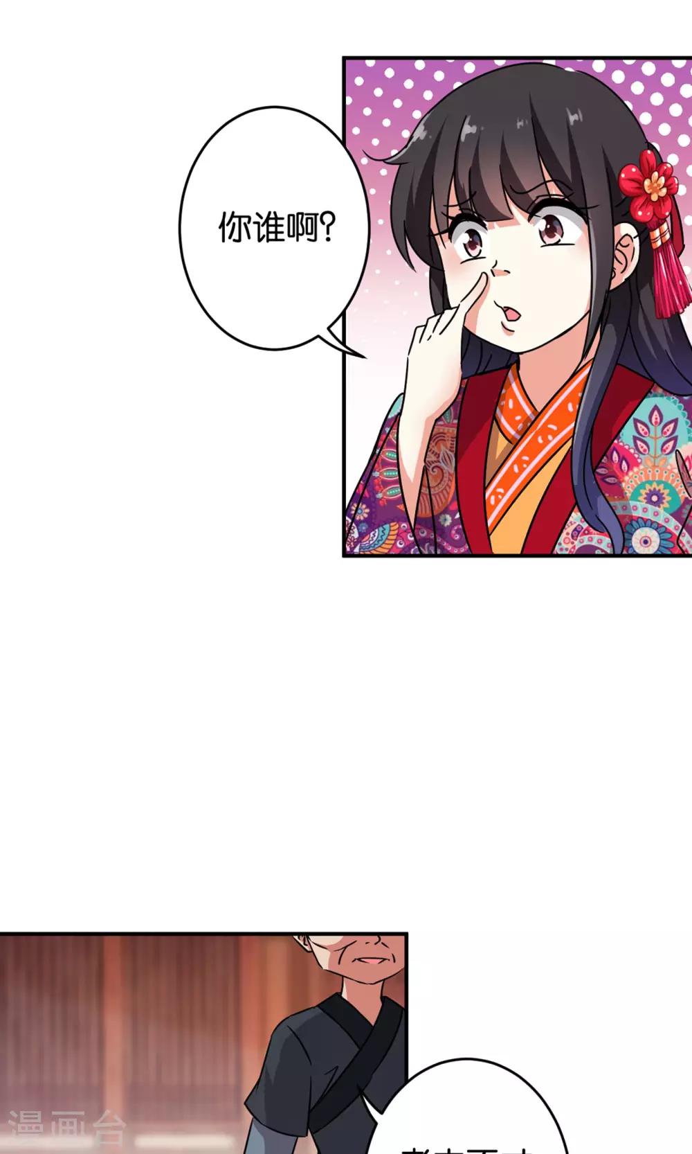 🍘王爷你好贱 第311话 第5页