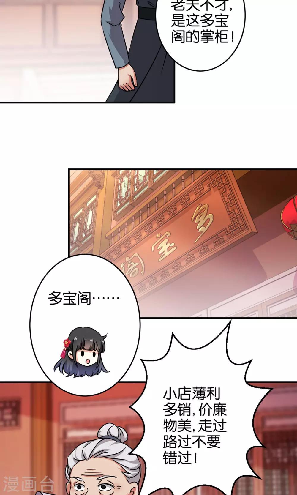 🍘王爷你好贱 第311话 第6页