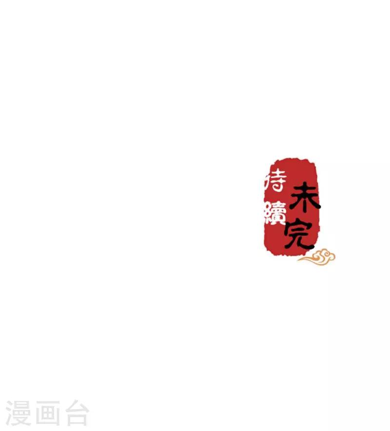 🍘王爷你好贱 第313话 第17页