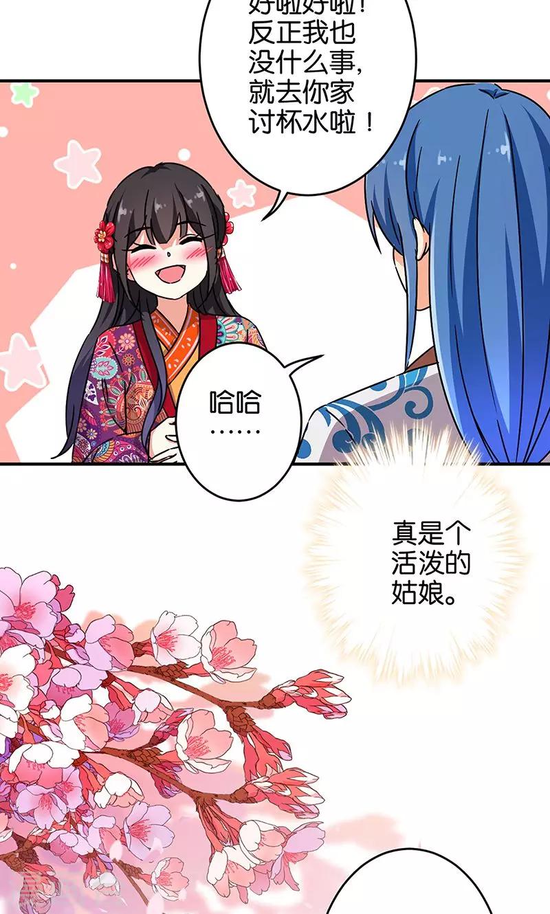 🍘王爷你好贱 第313话 第7页