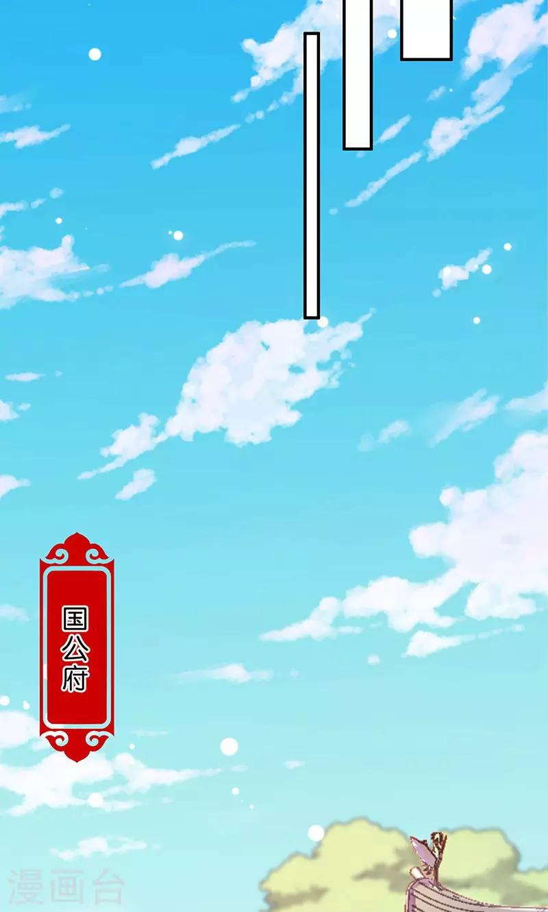 🍘王爷你好贱 第313话 第9页