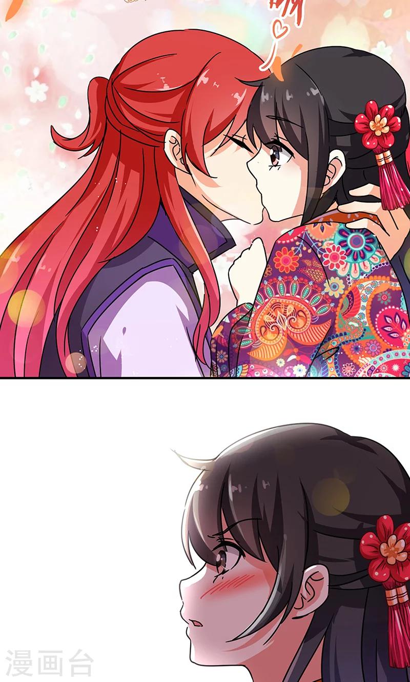🍘王爷你好贱 第315话 第19页