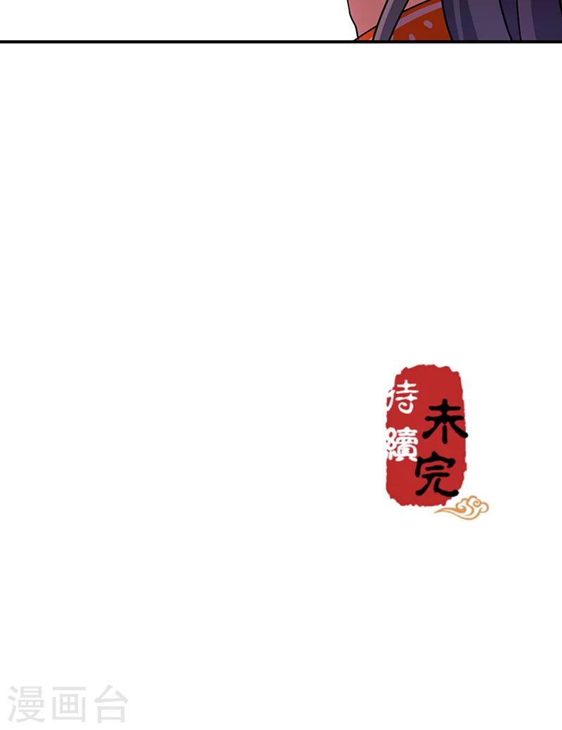 🍘王爷你好贱 第315话 第20页