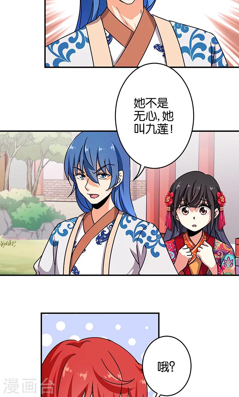 🍘王爷你好贱 第315话 第5页