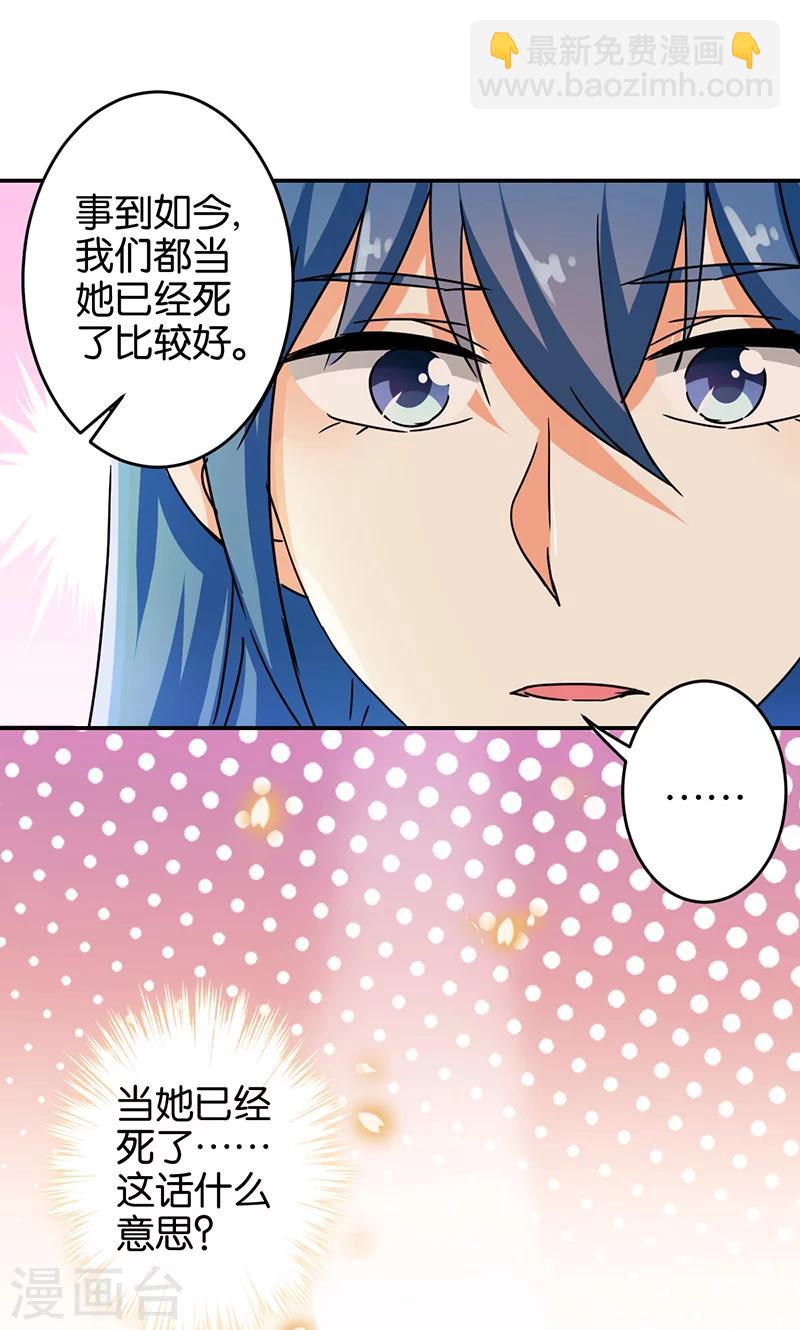 🍘王爷你好贱 第317话 第11页