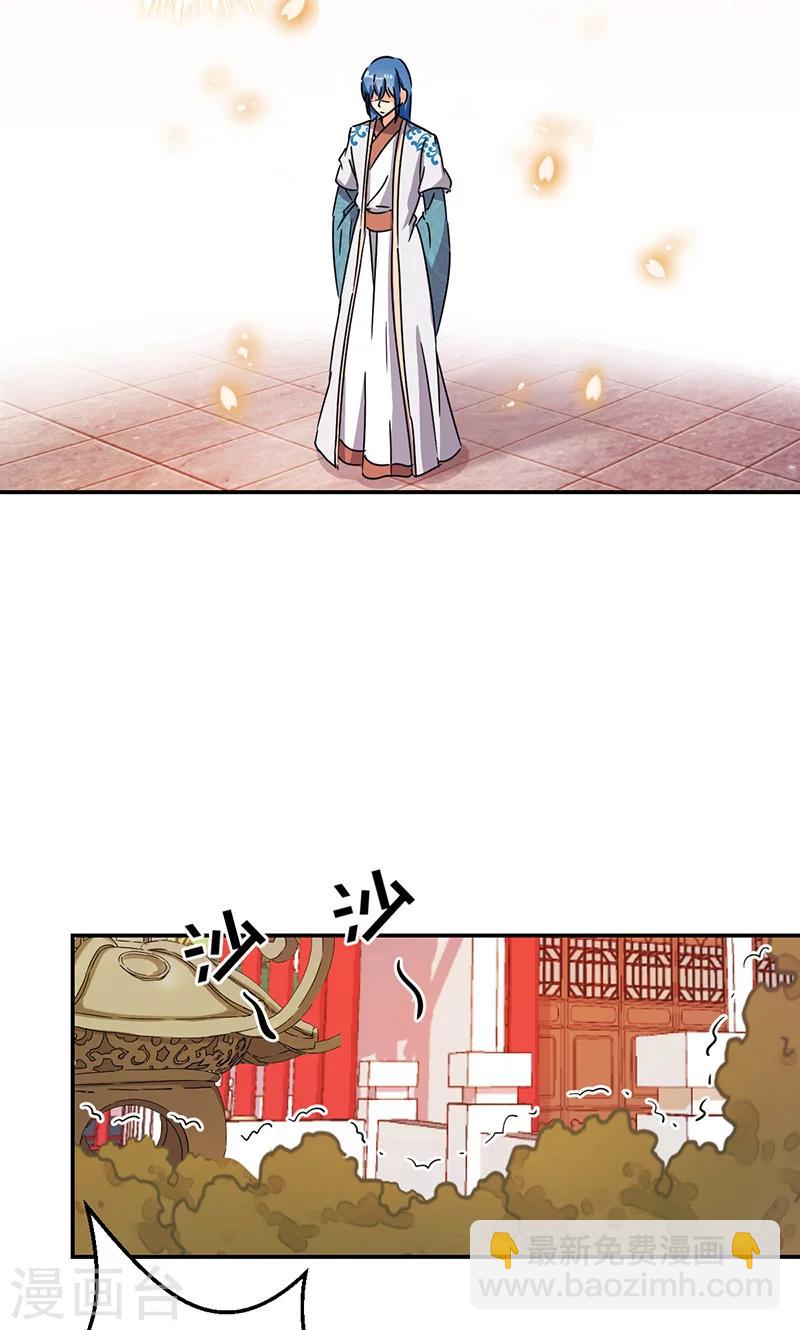 🍘王爷你好贱 第317话 第12页