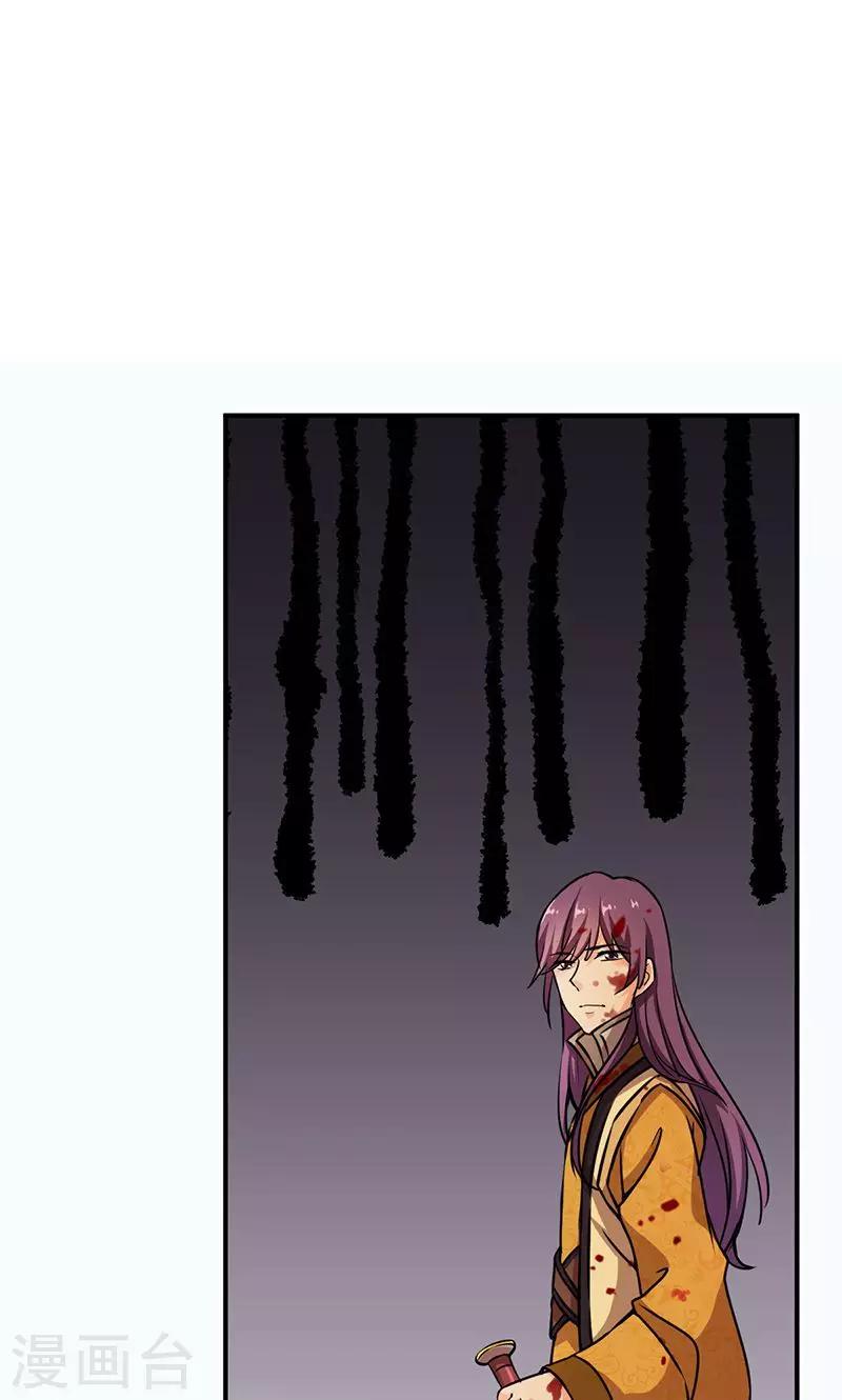 🍘王爷你好贱 第319话 第12页