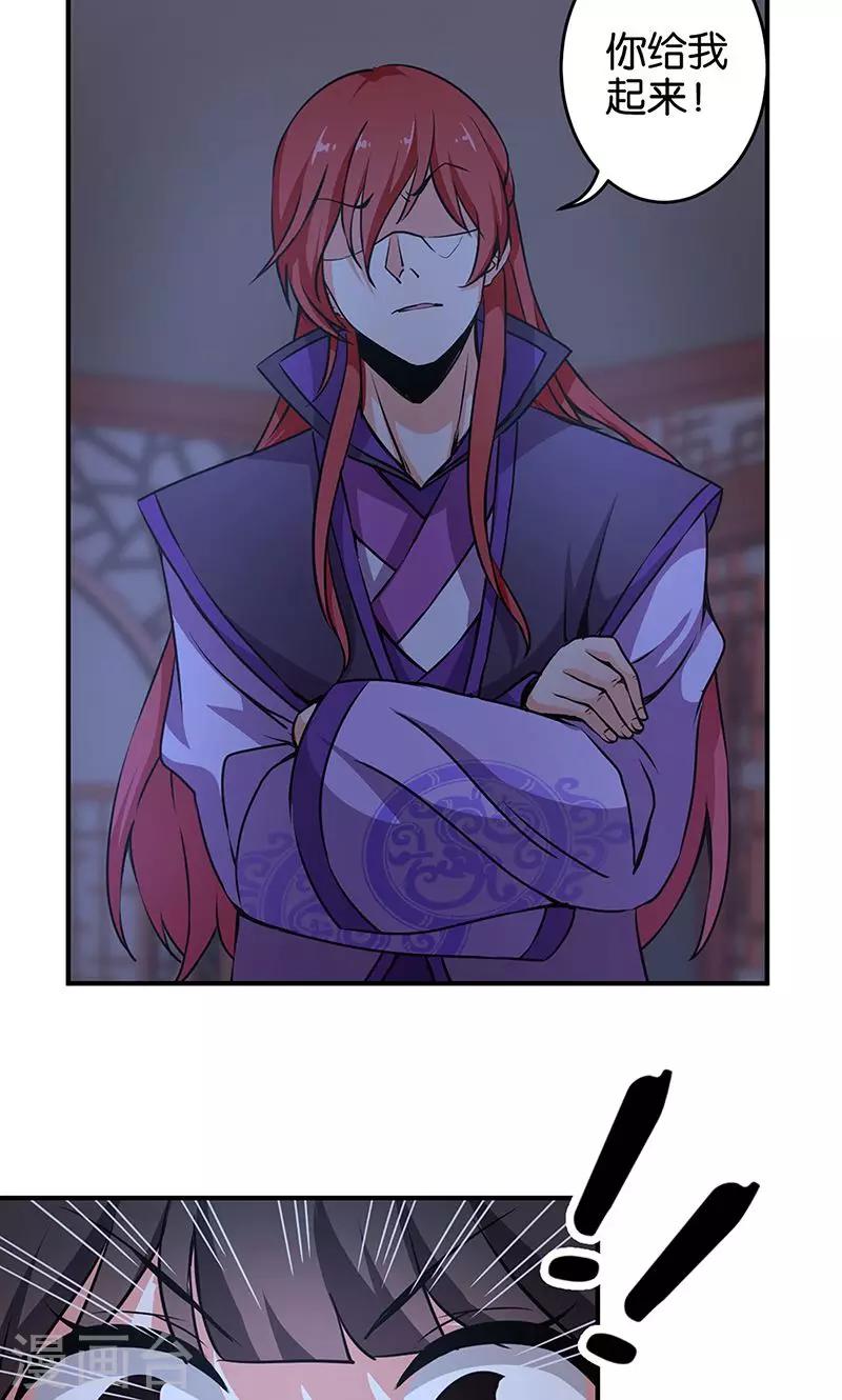 🍘王爷你好贱 第319话 第20页