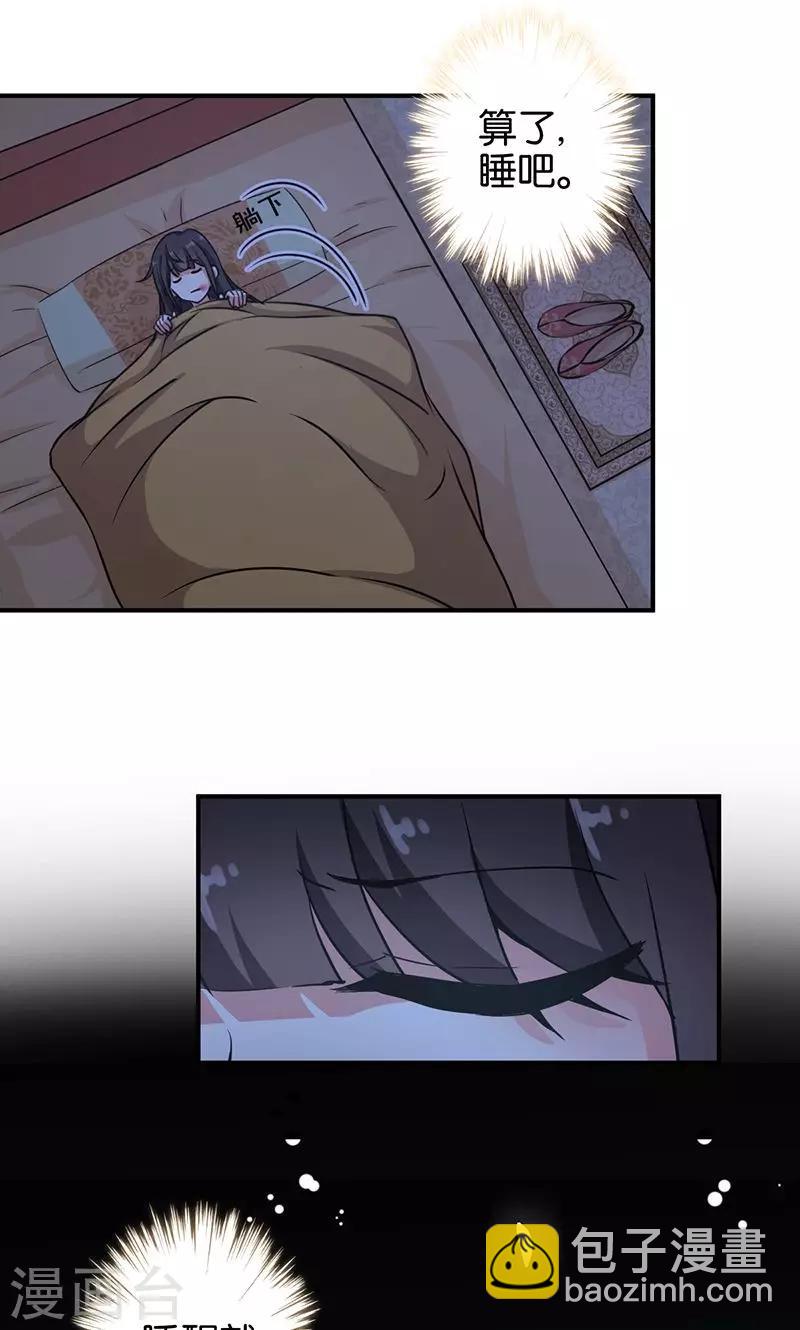 🍘王爷你好贱 第319话 第4页