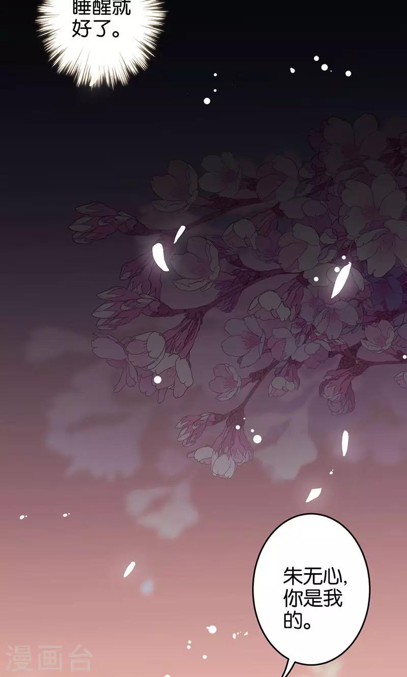 🍘王爷你好贱 第319话 第5页