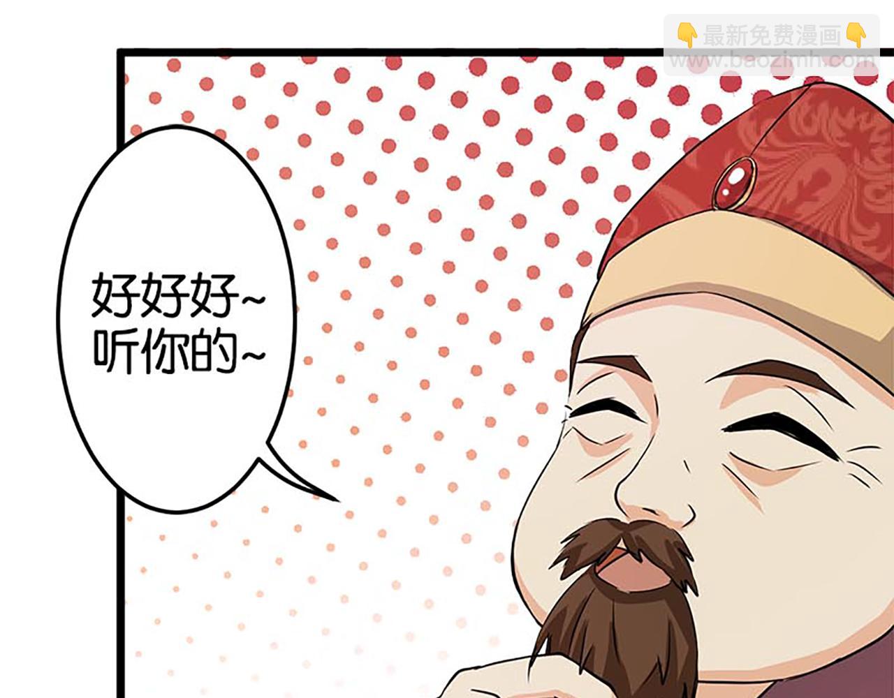 🍘王爷你好贱 第33话 柴房外，遇太子 第10页