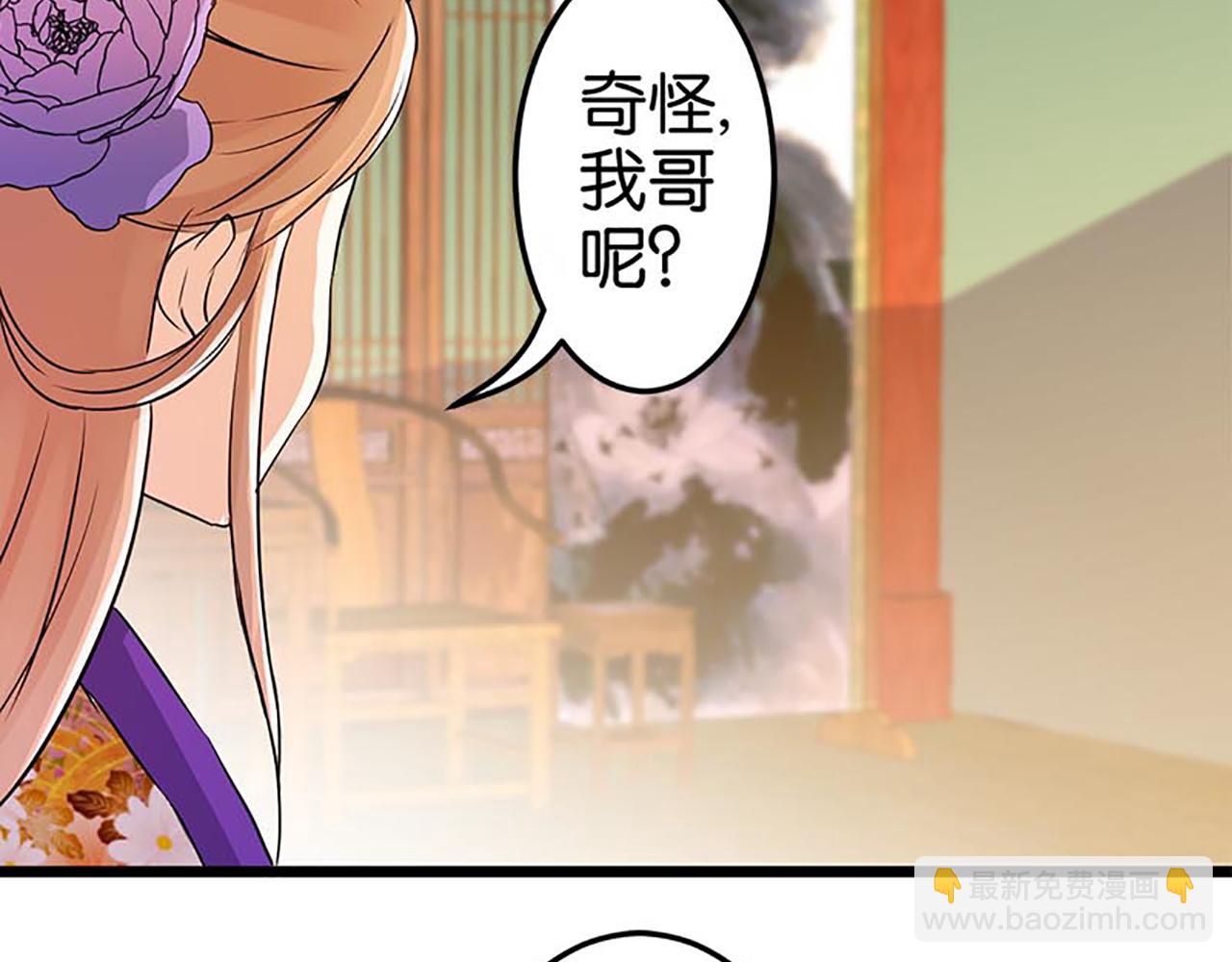 🍘王爷你好贱 第33话 柴房外，遇太子 第12页