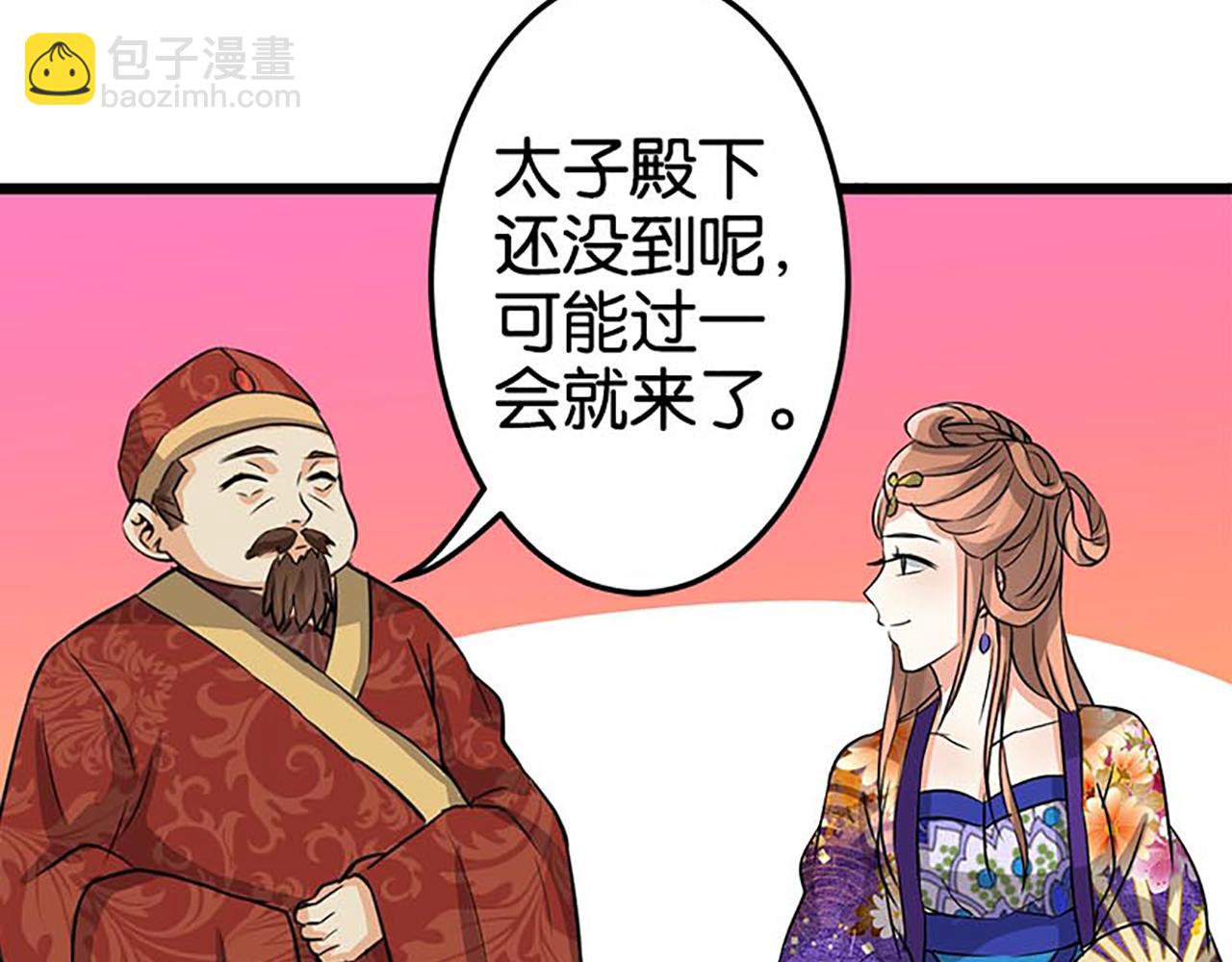 🍘王爷你好贱 第33话 柴房外，遇太子 第13页