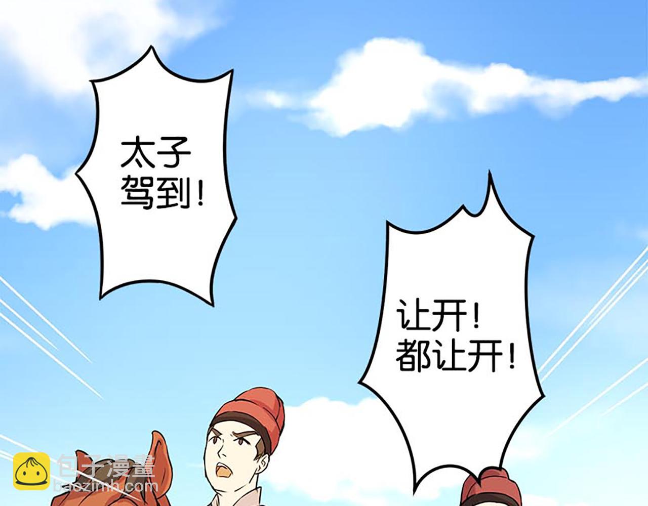 🍘王爷你好贱 第33话 柴房外，遇太子 第15页