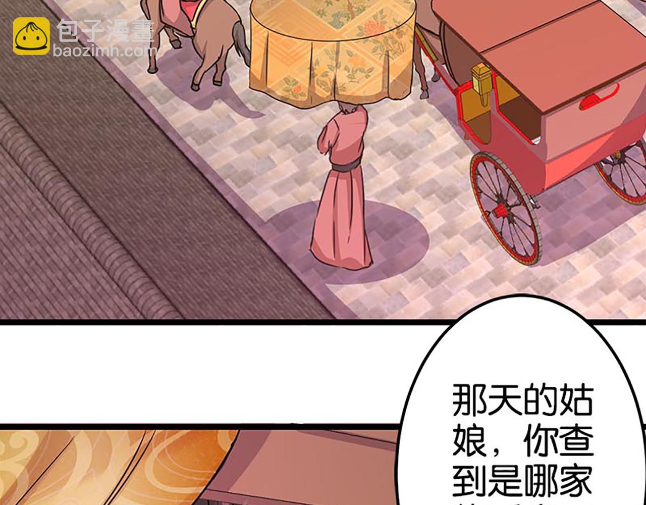 🍘王爷你好贱 第33话 柴房外，遇太子 第18页