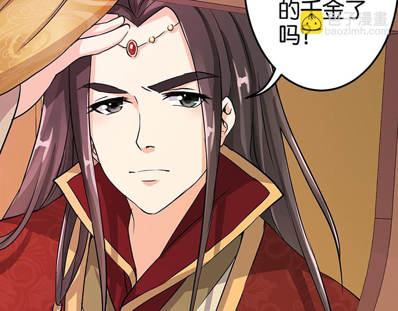 🍘王爷你好贱 第33话 柴房外，遇太子 第19页
