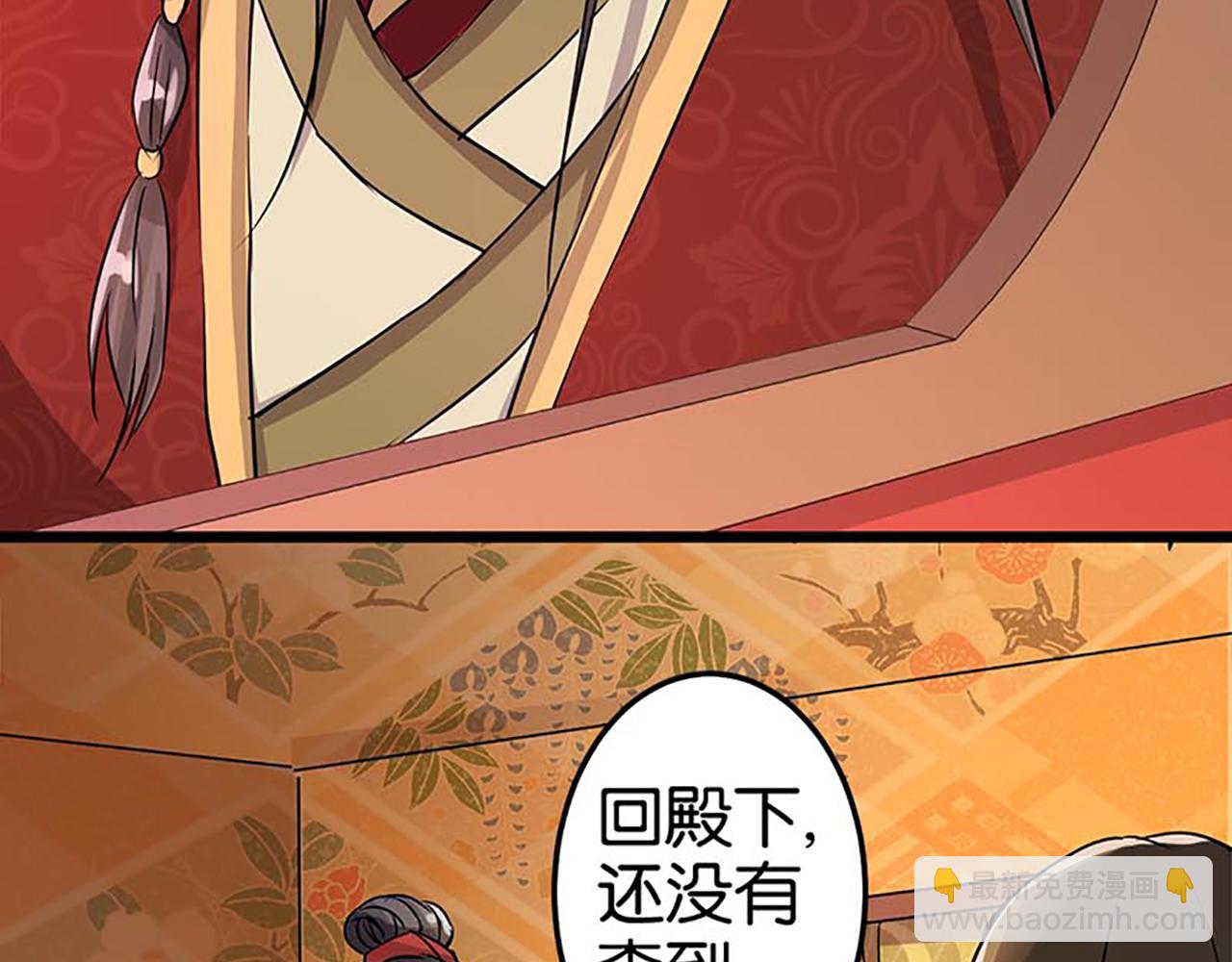 🍘王爷你好贱 第33话 柴房外，遇太子 第20页