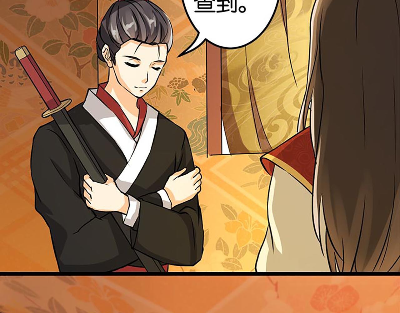 🍘王爷你好贱 第33话 柴房外，遇太子 第21页
