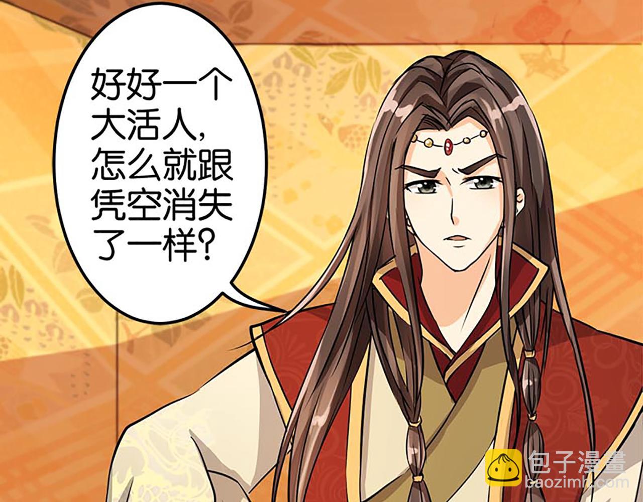🍘王爷你好贱 第33话 柴房外，遇太子 第22页