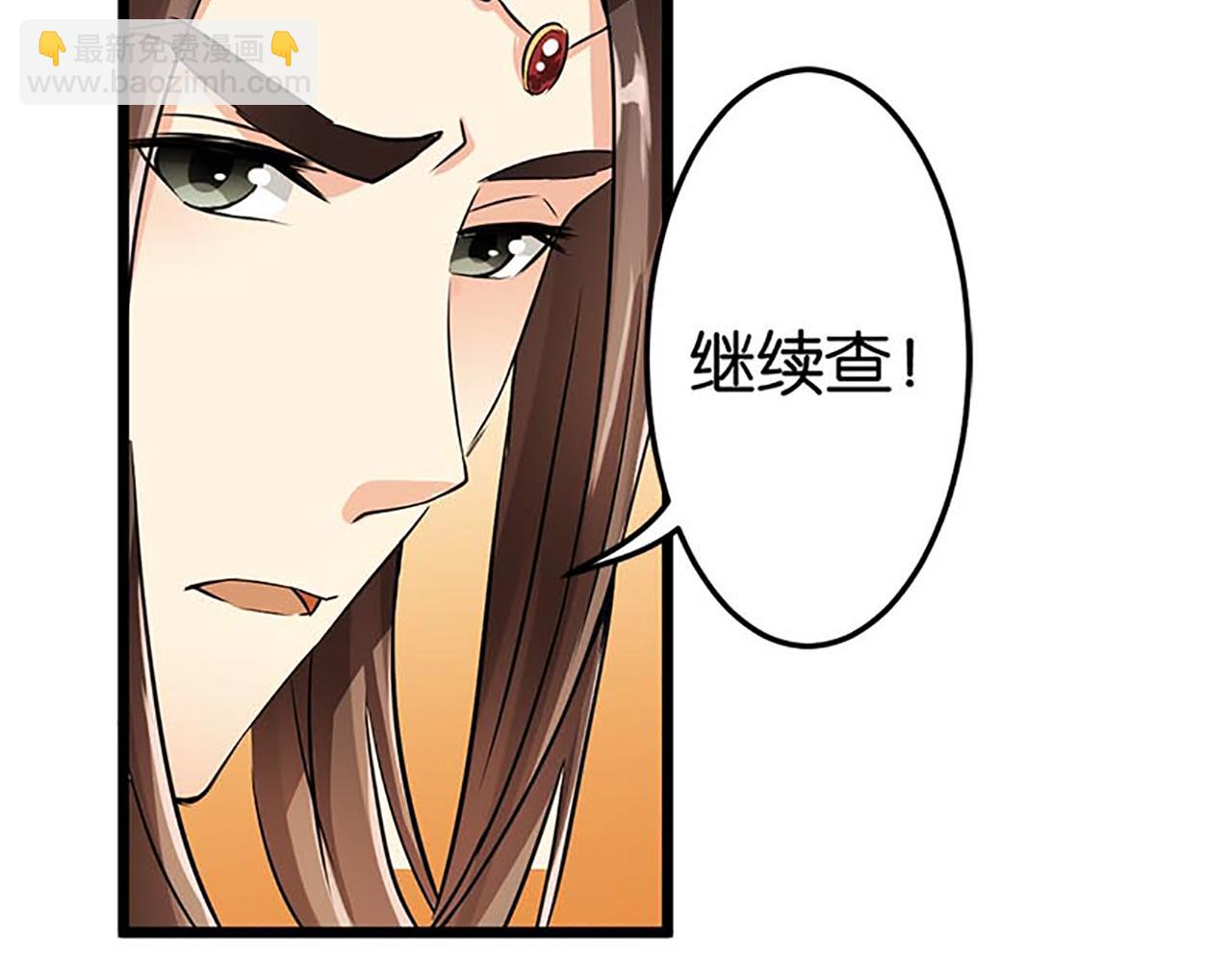 🍘王爷你好贱 第33话 柴房外，遇太子 第24页