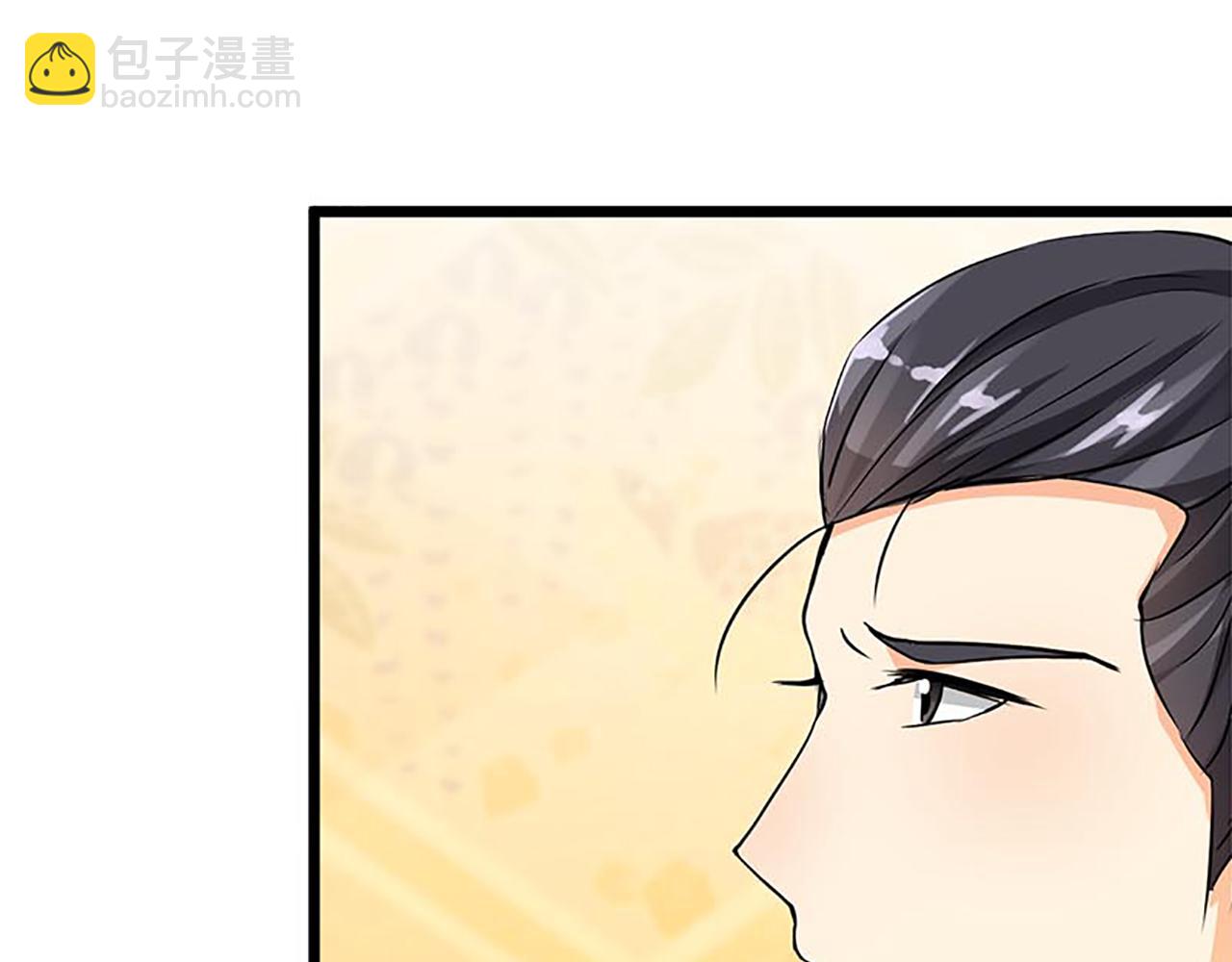 🍘王爷你好贱 第33话 柴房外，遇太子 第25页