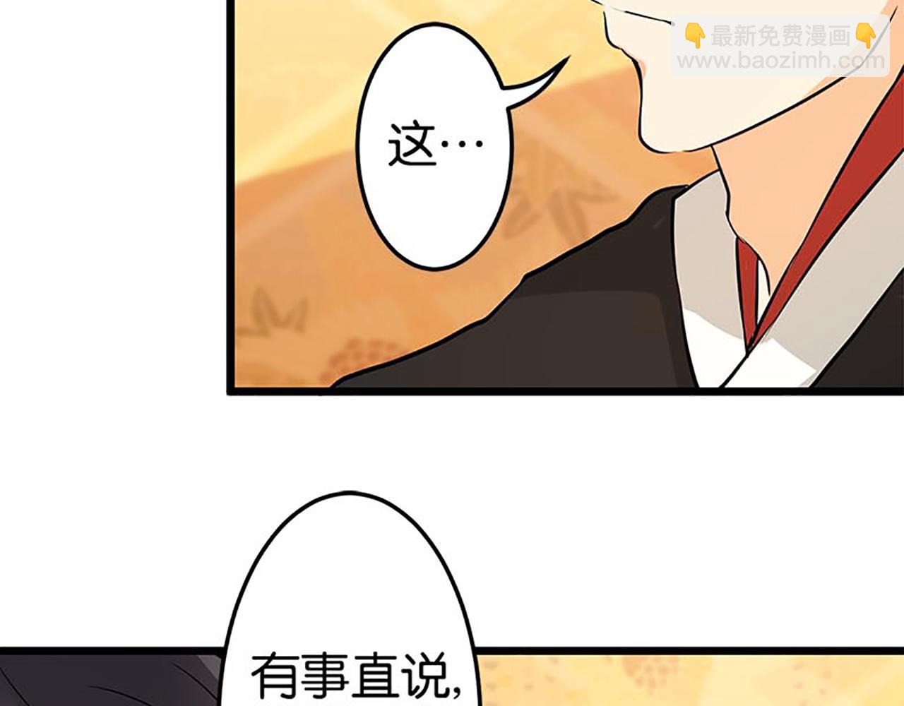 🍘王爷你好贱 第33话 柴房外，遇太子 第26页