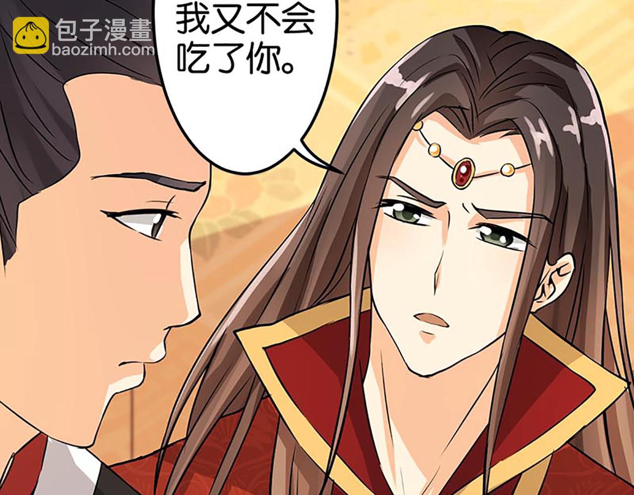 🍘王爷你好贱 第33话 柴房外，遇太子 第27页