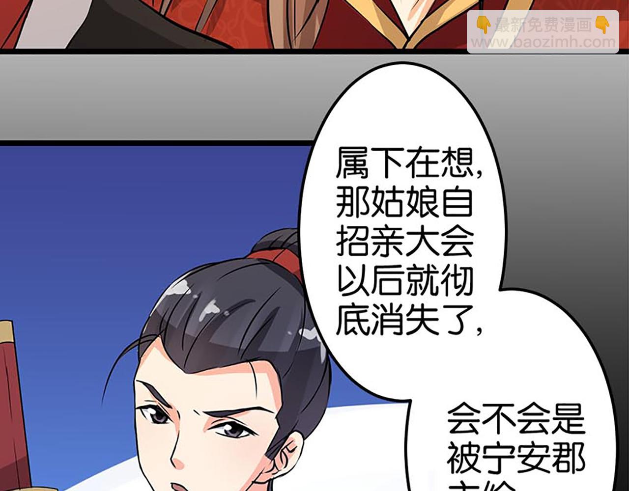 🍘王爷你好贱 第33话 柴房外，遇太子 第28页