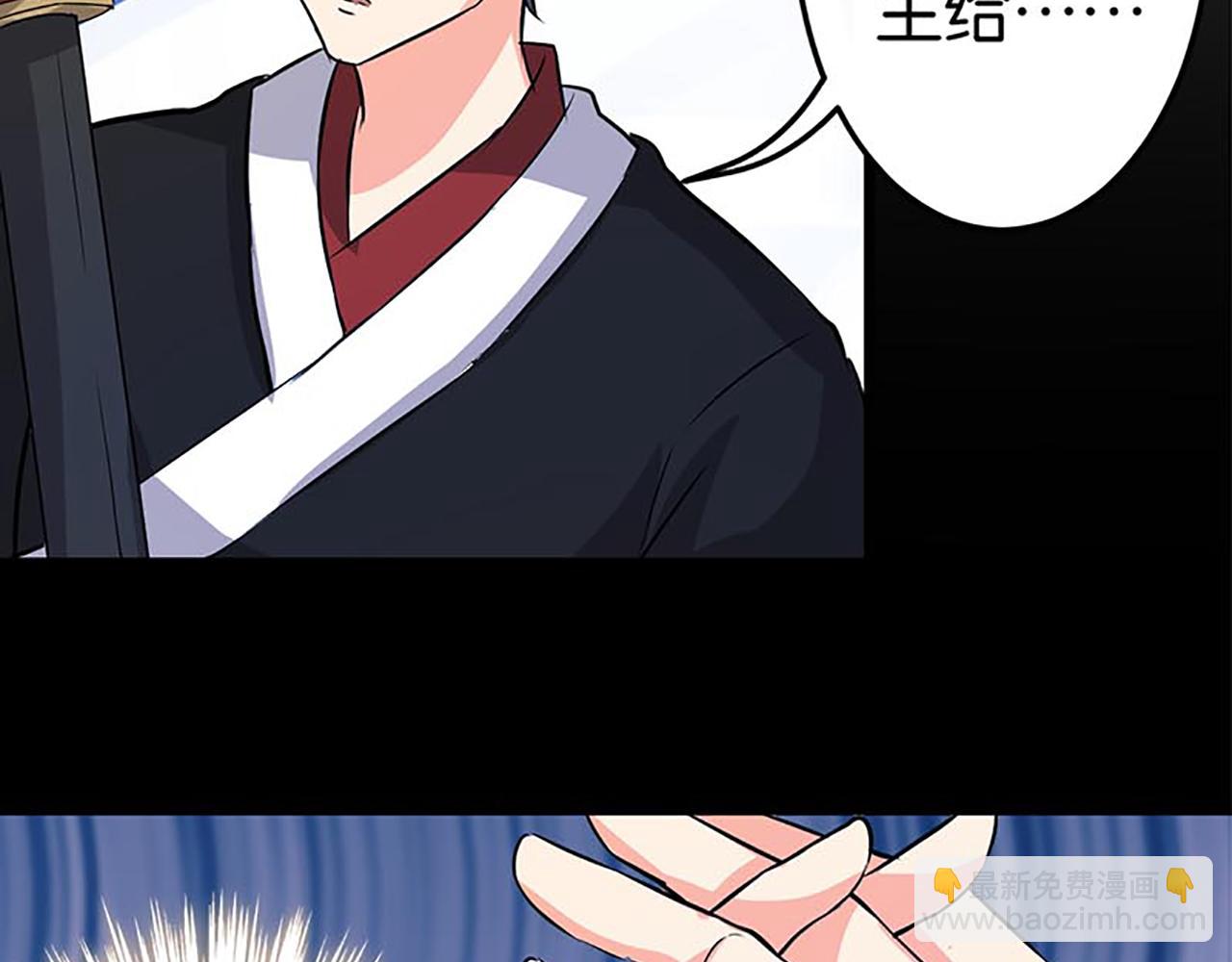 🍘王爷你好贱 第33话 柴房外，遇太子 第29页