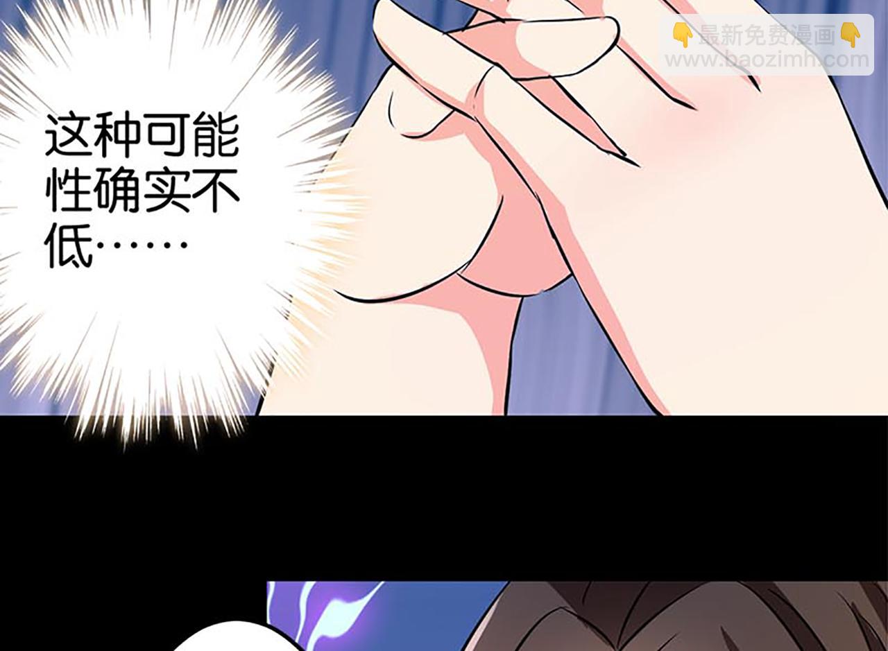 🍘王爷你好贱 第33话 柴房外，遇太子 第30页