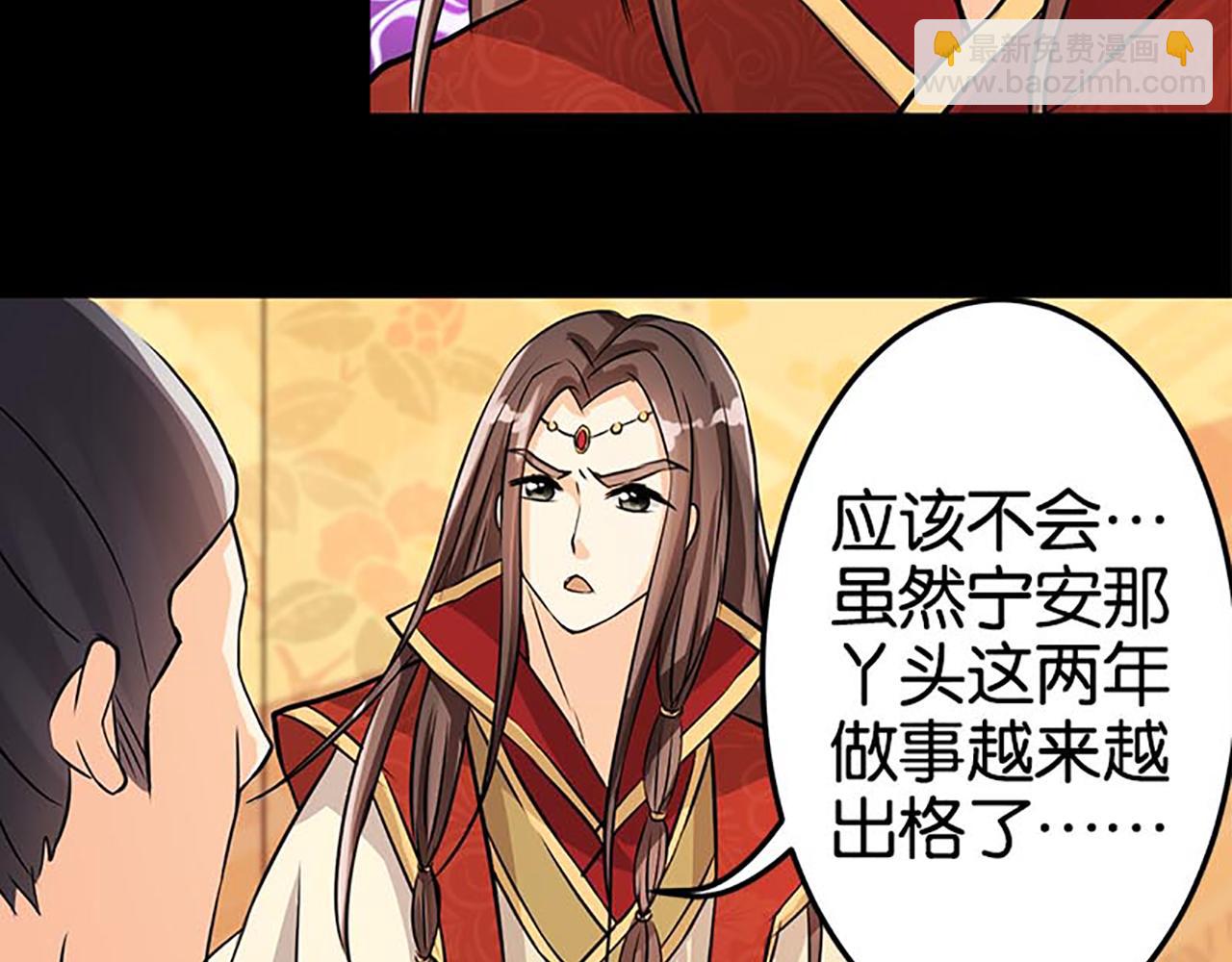 🍘王爷你好贱 第33话 柴房外，遇太子 第32页