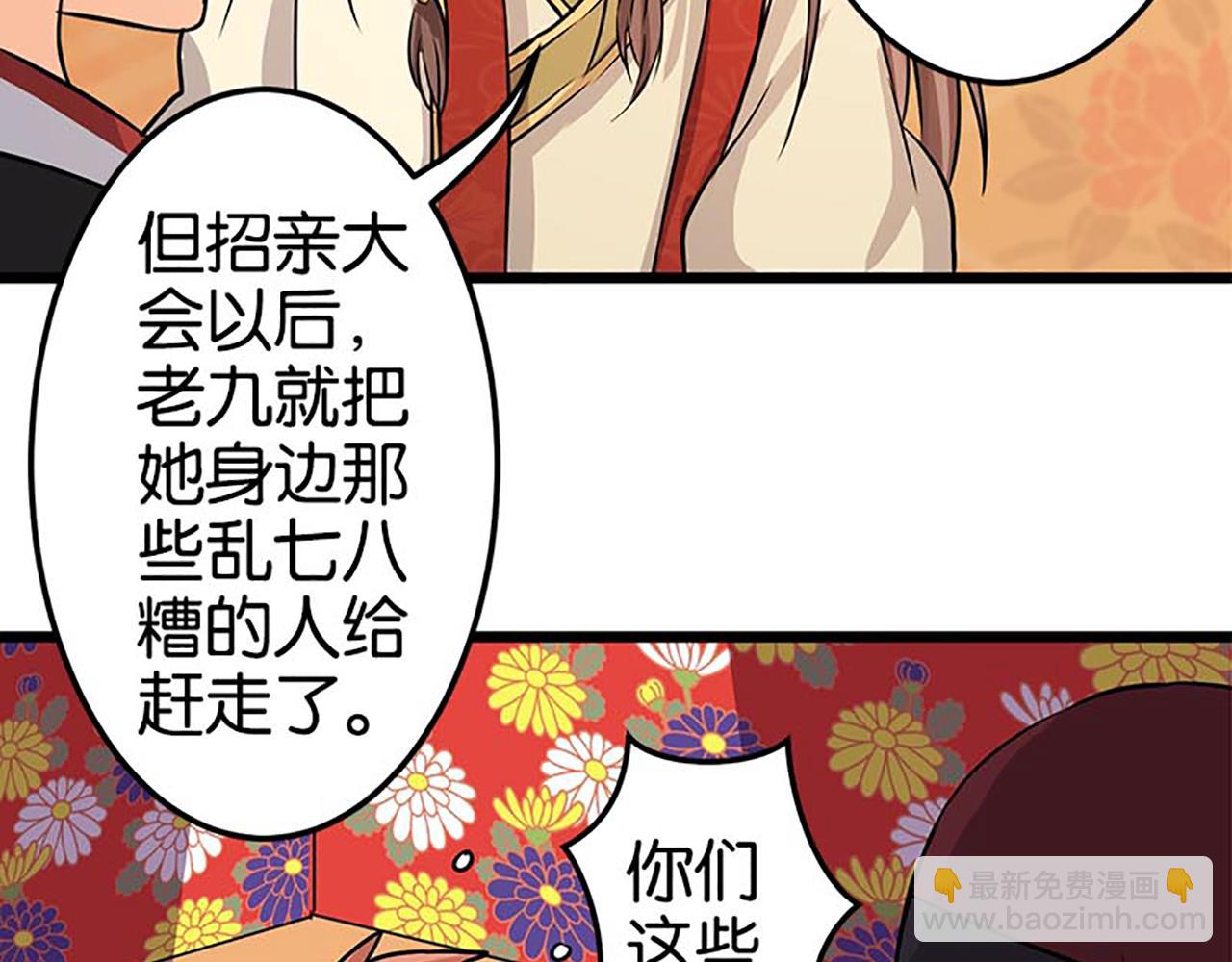 🍘王爷你好贱 第33话 柴房外，遇太子 第33页