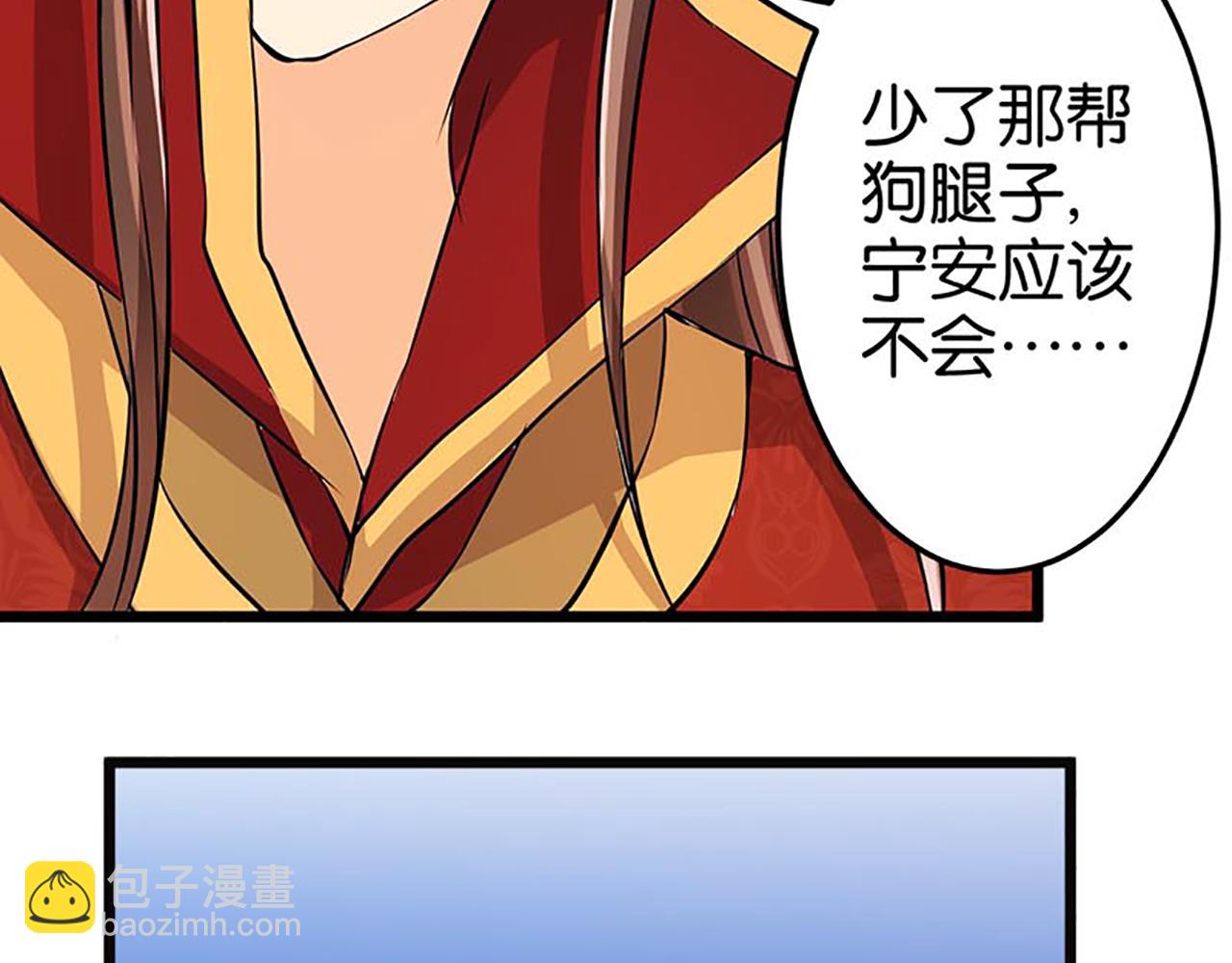 🍘王爷你好贱 第33话 柴房外，遇太子 第36页