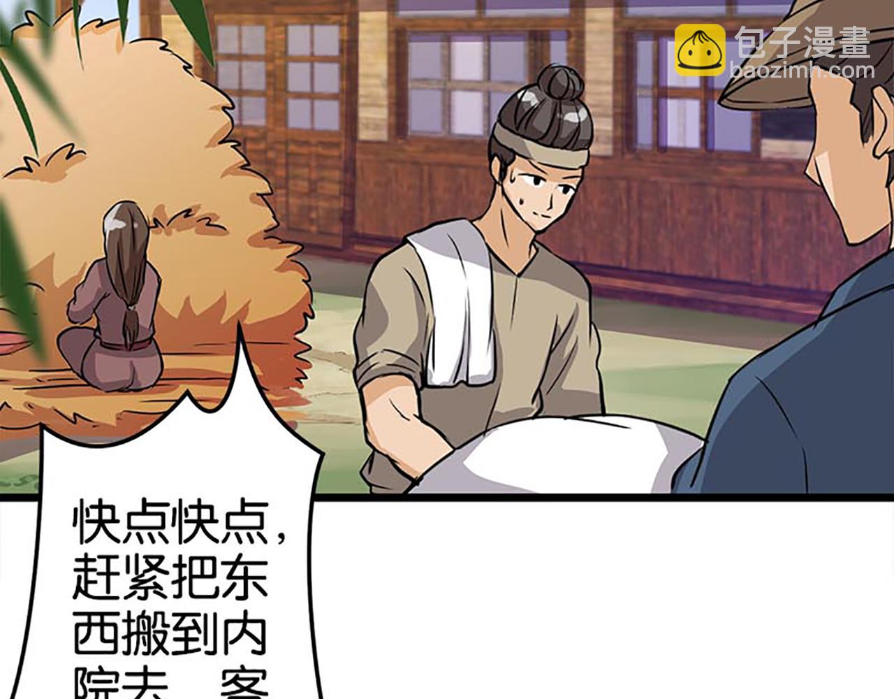 🍘王爷你好贱 第33话 柴房外，遇太子 第39页