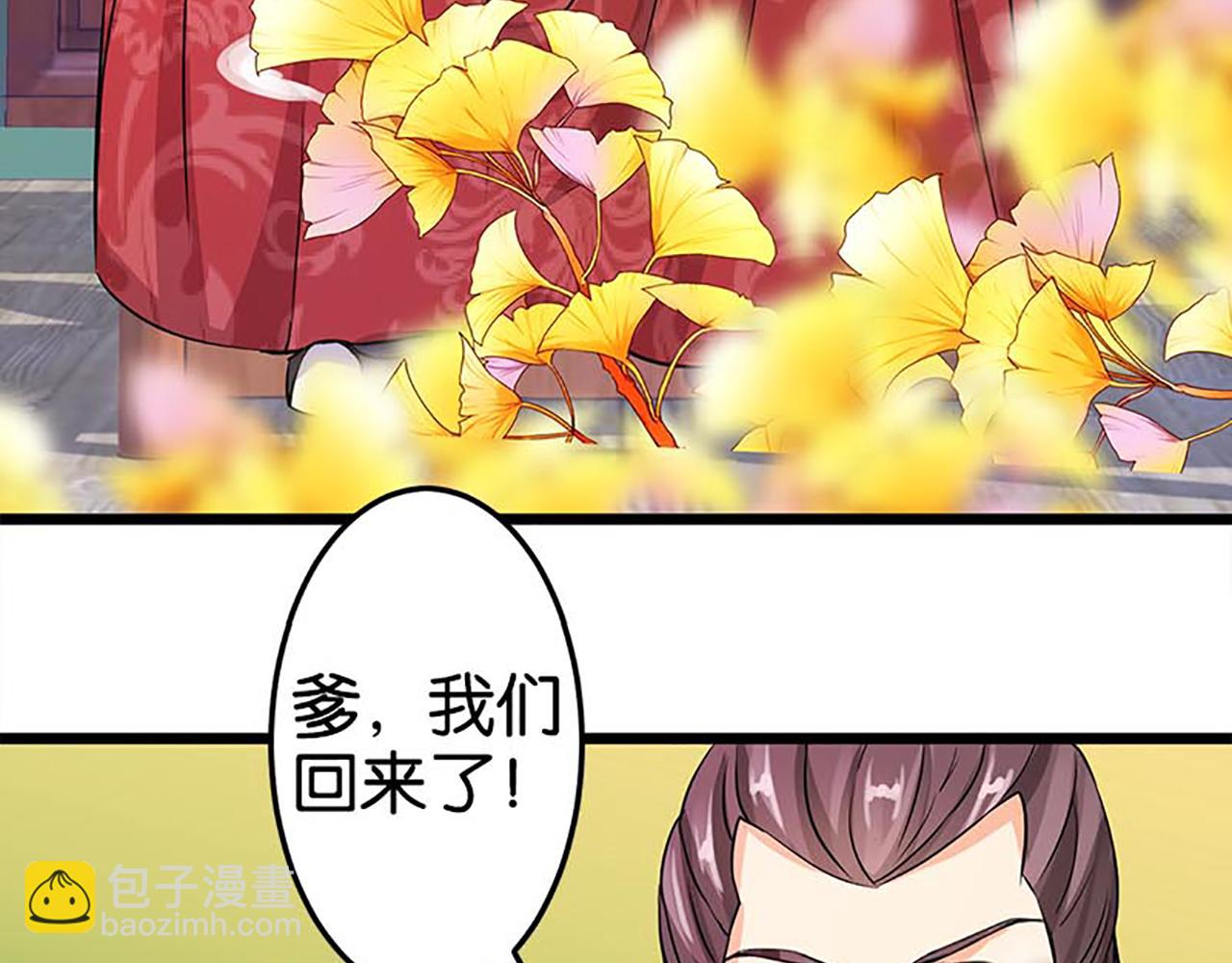 🍘王爷你好贱 第33话 柴房外，遇太子 第4页