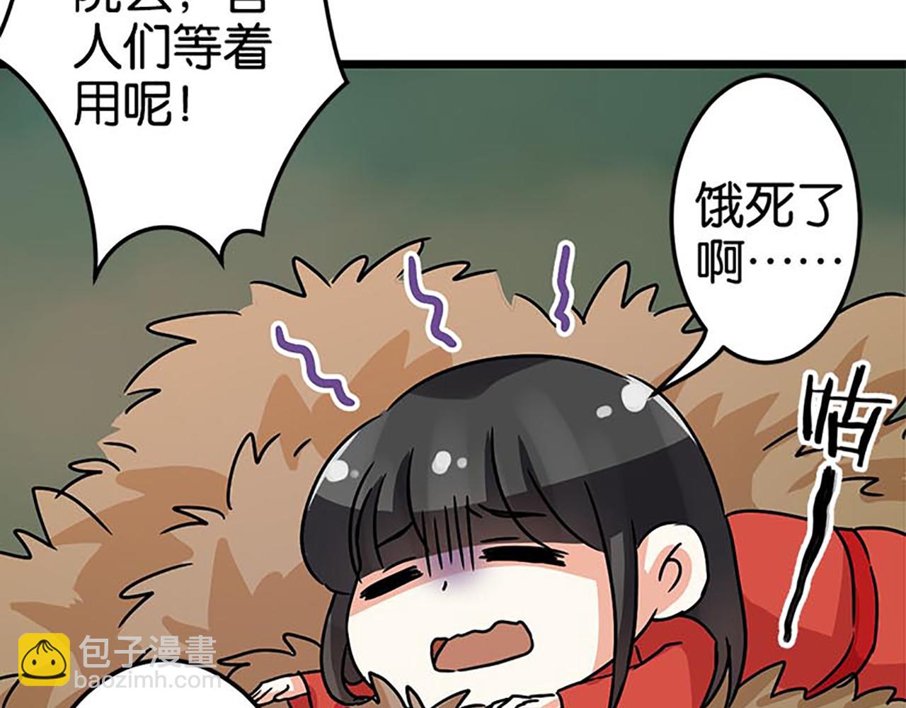 🍘王爷你好贱 第33话 柴房外，遇太子 第40页
