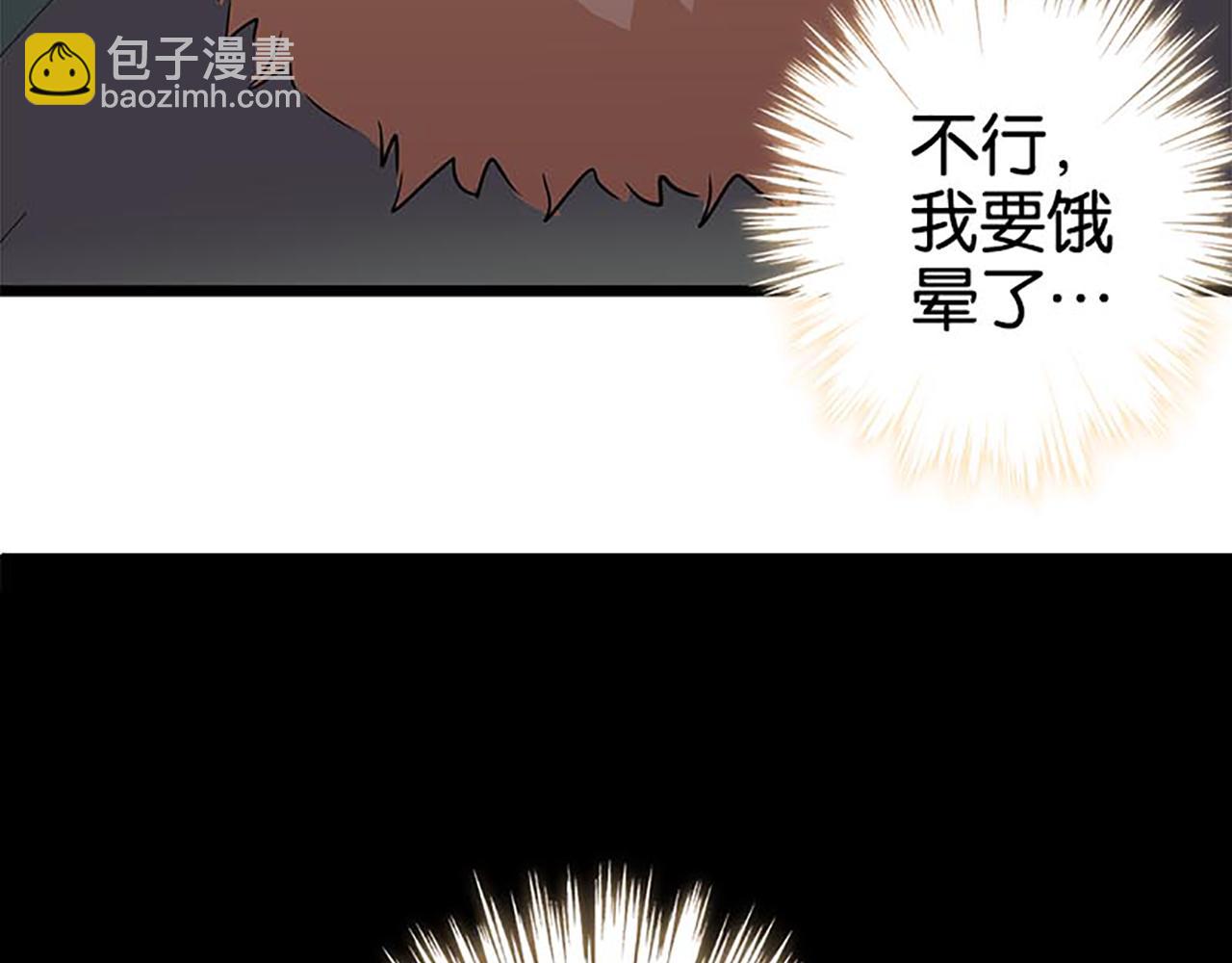 🍘王爷你好贱 第33话 柴房外，遇太子 第43页