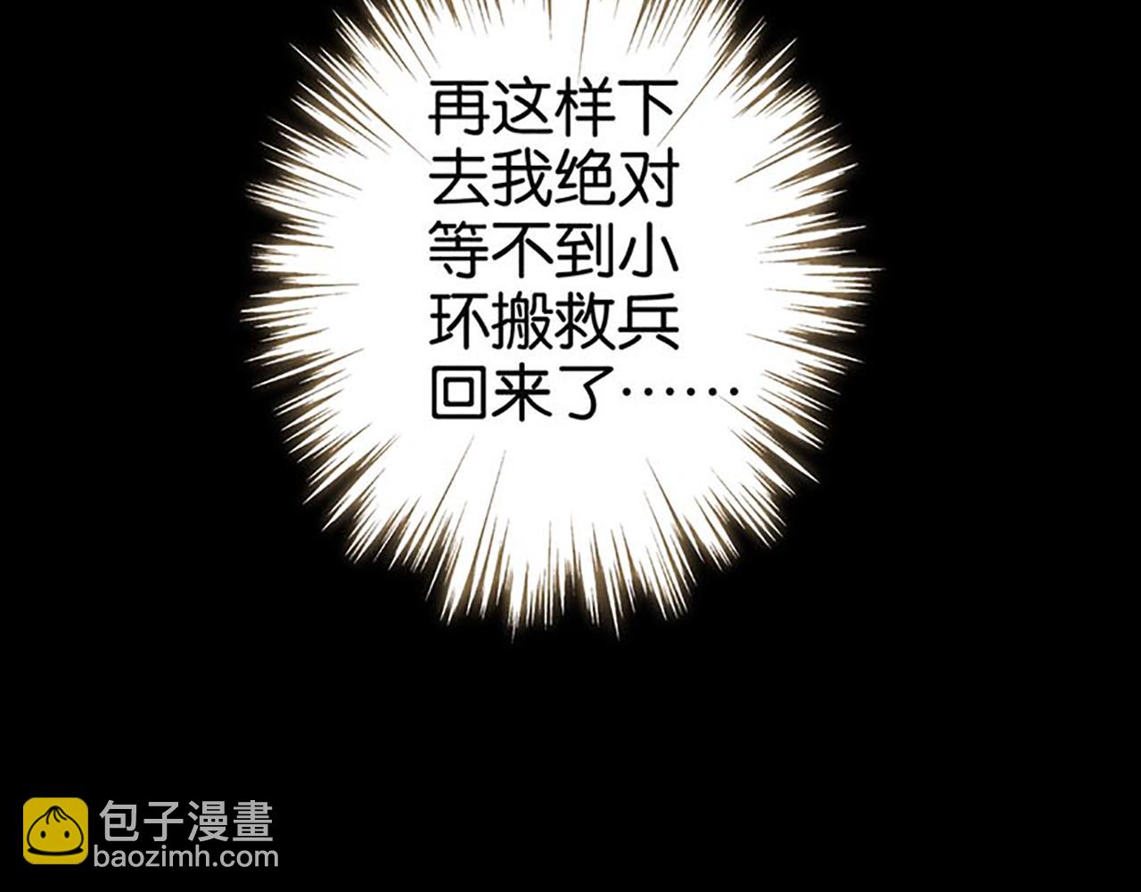 🍘王爷你好贱 第33话 柴房外，遇太子 第44页