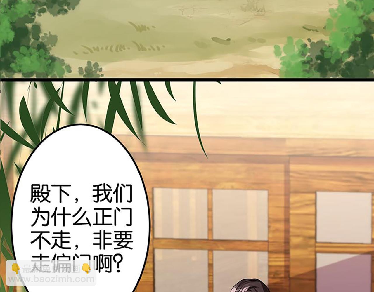 🍘王爷你好贱 第33话 柴房外，遇太子 第47页