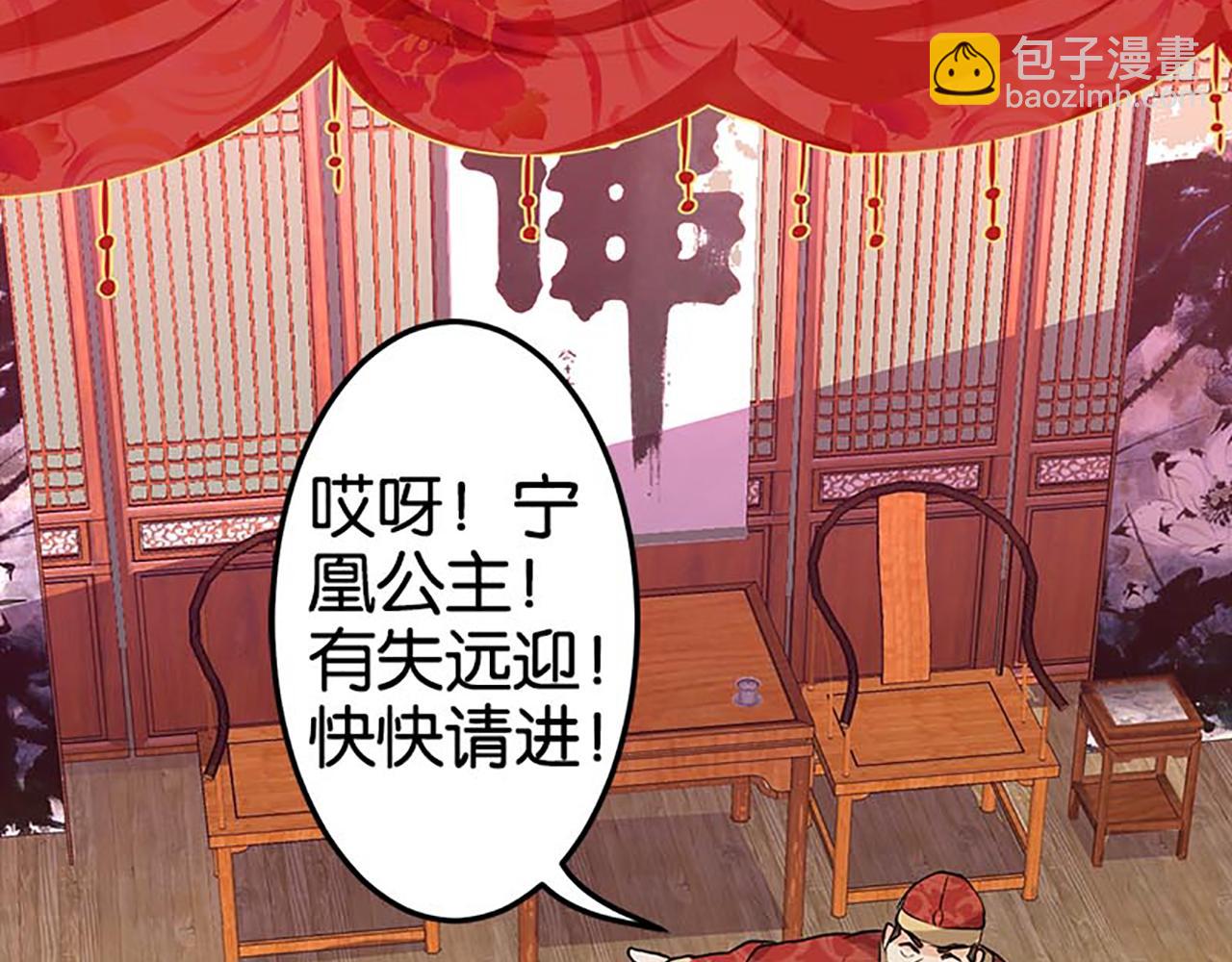 🍘王爷你好贱 第33话 柴房外，遇太子 第6页