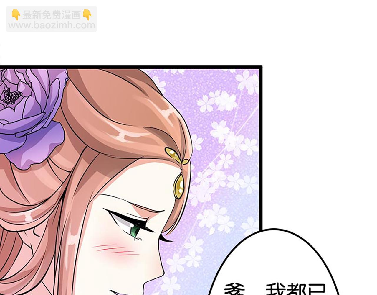 🍘王爷你好贱 第33话 柴房外，遇太子 第8页