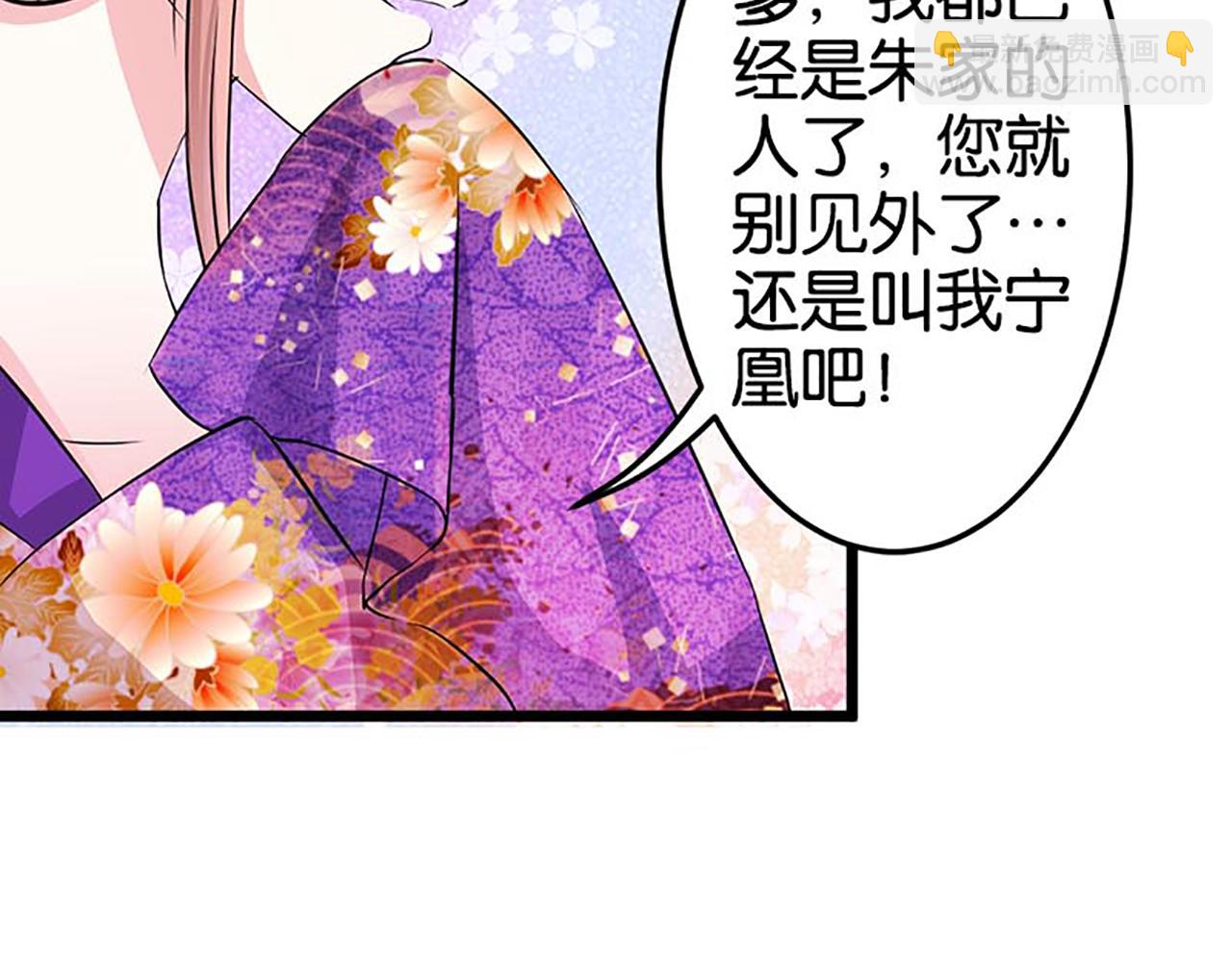 🍘王爷你好贱 第33话 柴房外，遇太子 第9页