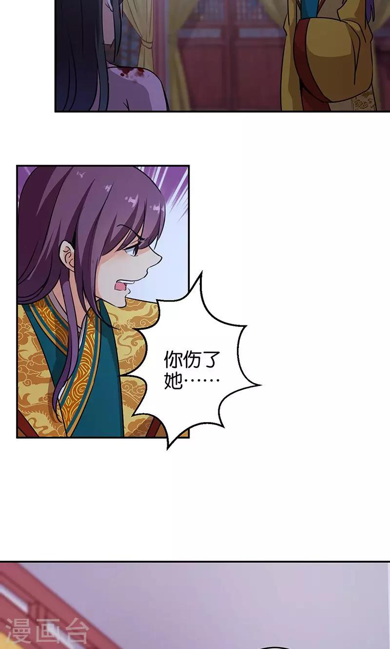 🍘王爷你好贱 第321话 第12页