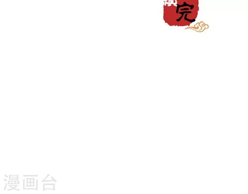 🍘王爷你好贱 第323话 第15页