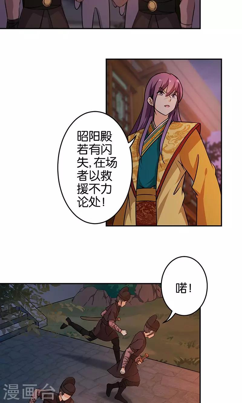 🍘王爷你好贱 第323话 第2页