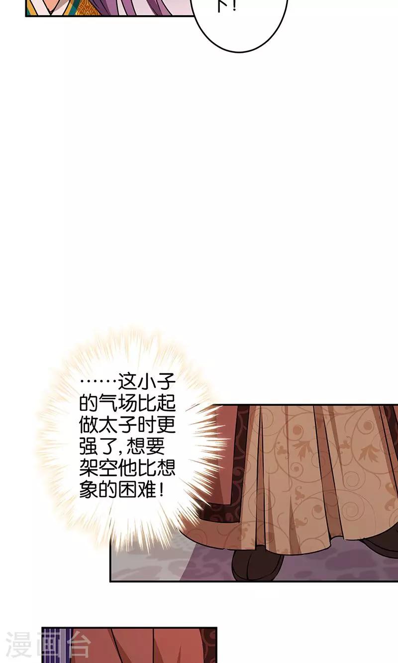 🍘王爷你好贱 第323话 第5页