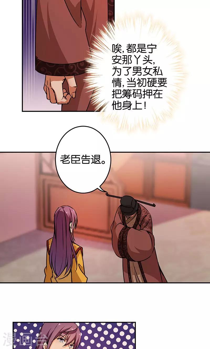🍘王爷你好贱 第323话 第6页