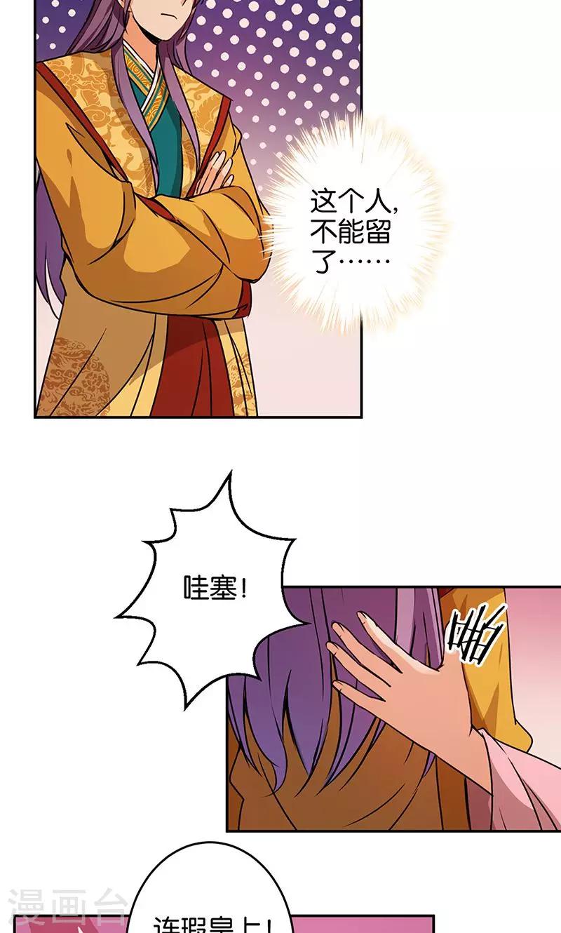 🍘王爷你好贱 第323话 第7页